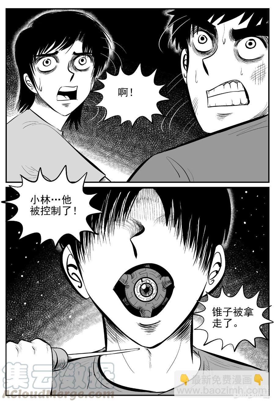 545 回家之路-第539话