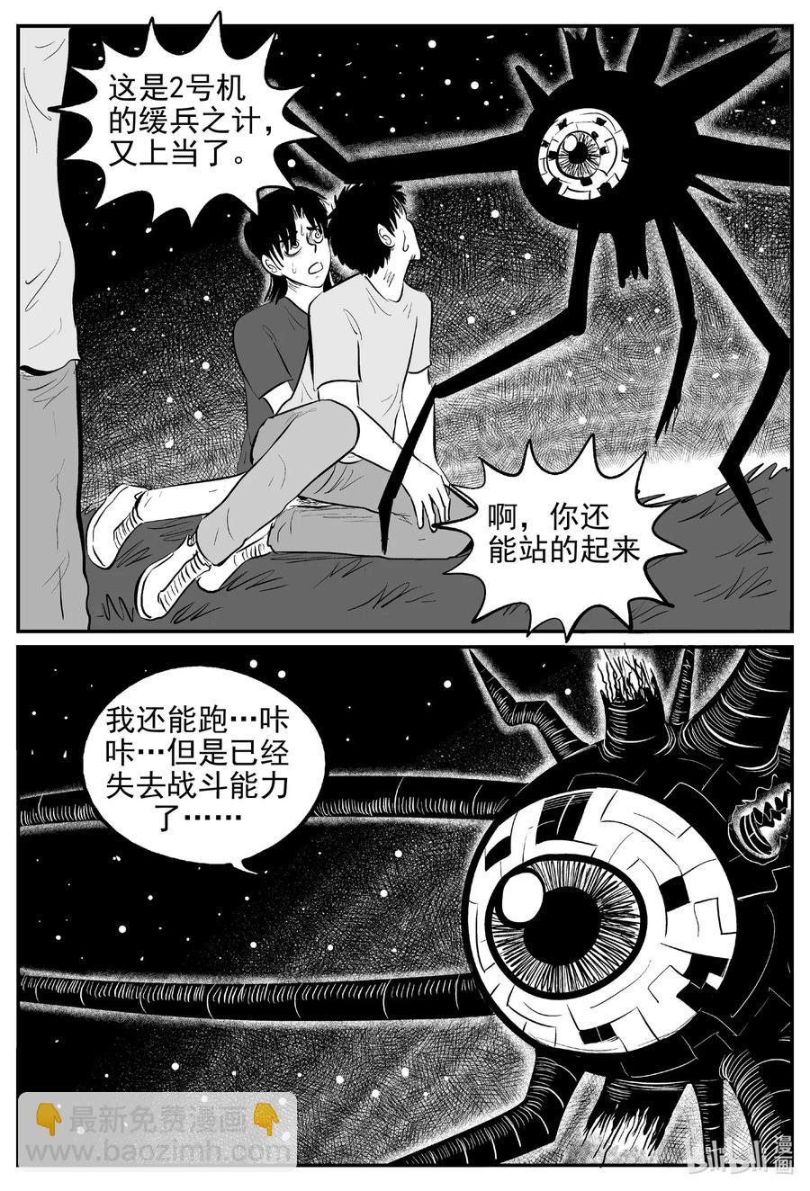 545 回家之路-第539话