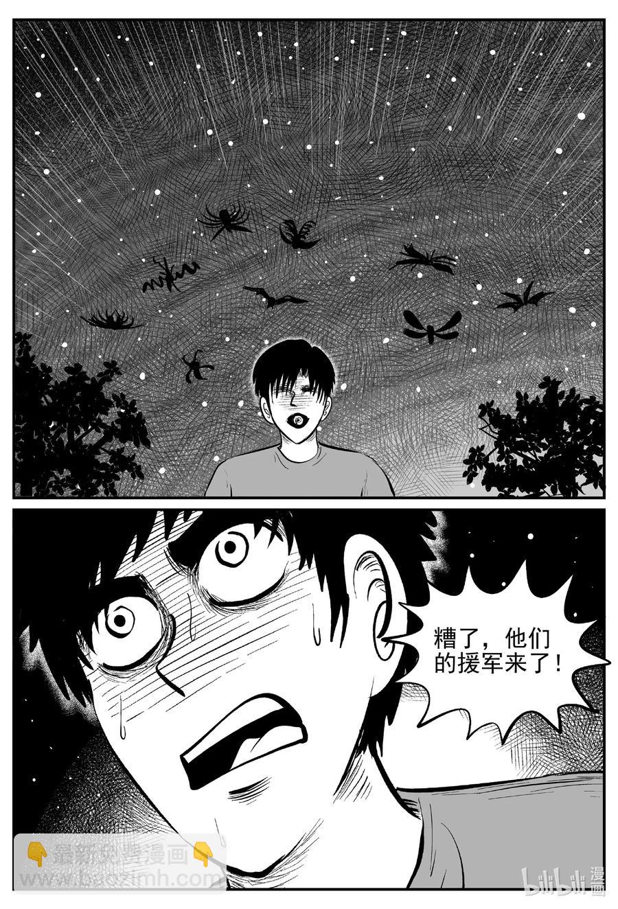 545 回家之路-第539话