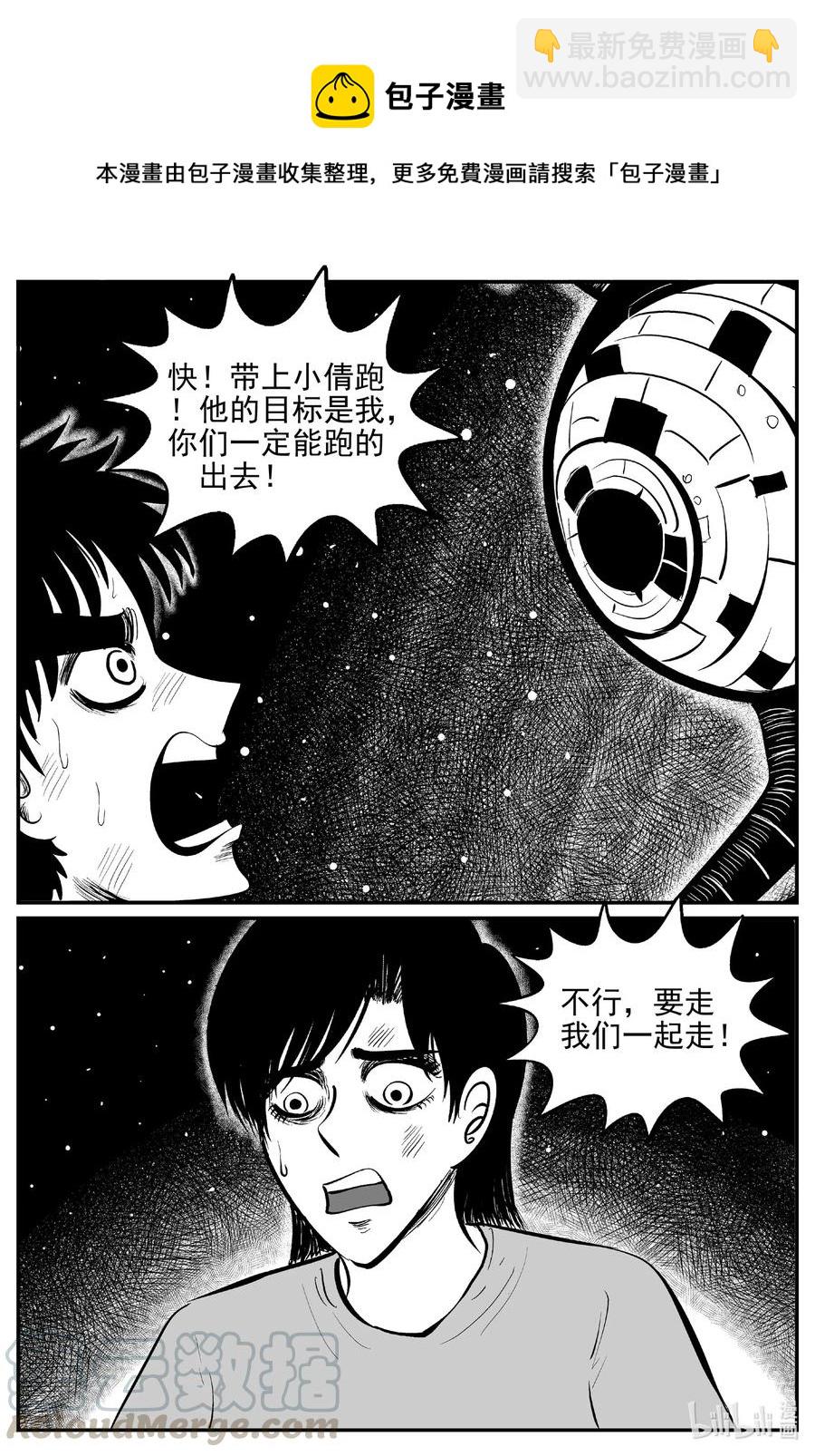 545 回家之路-第539话