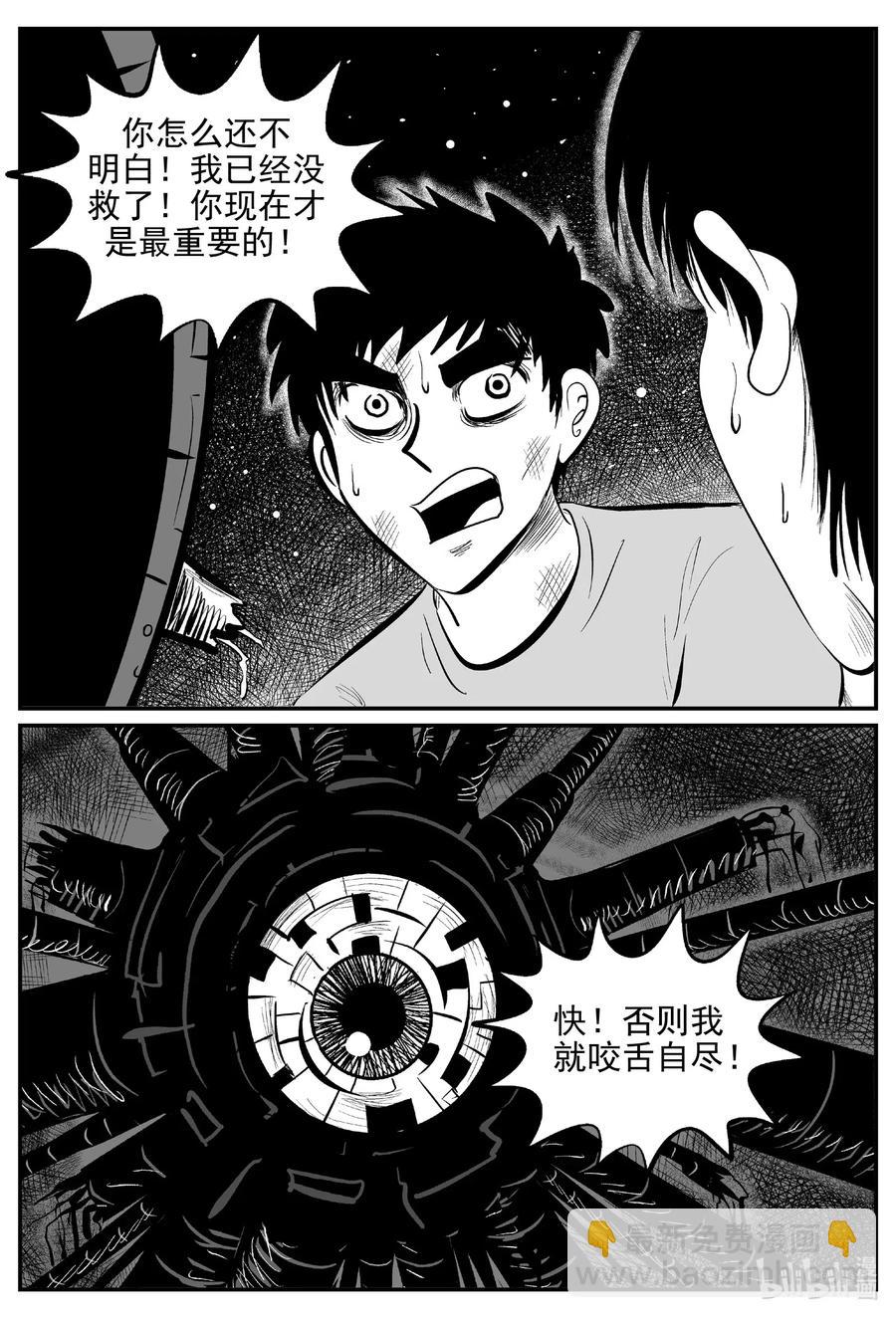 545 回家之路-第539话