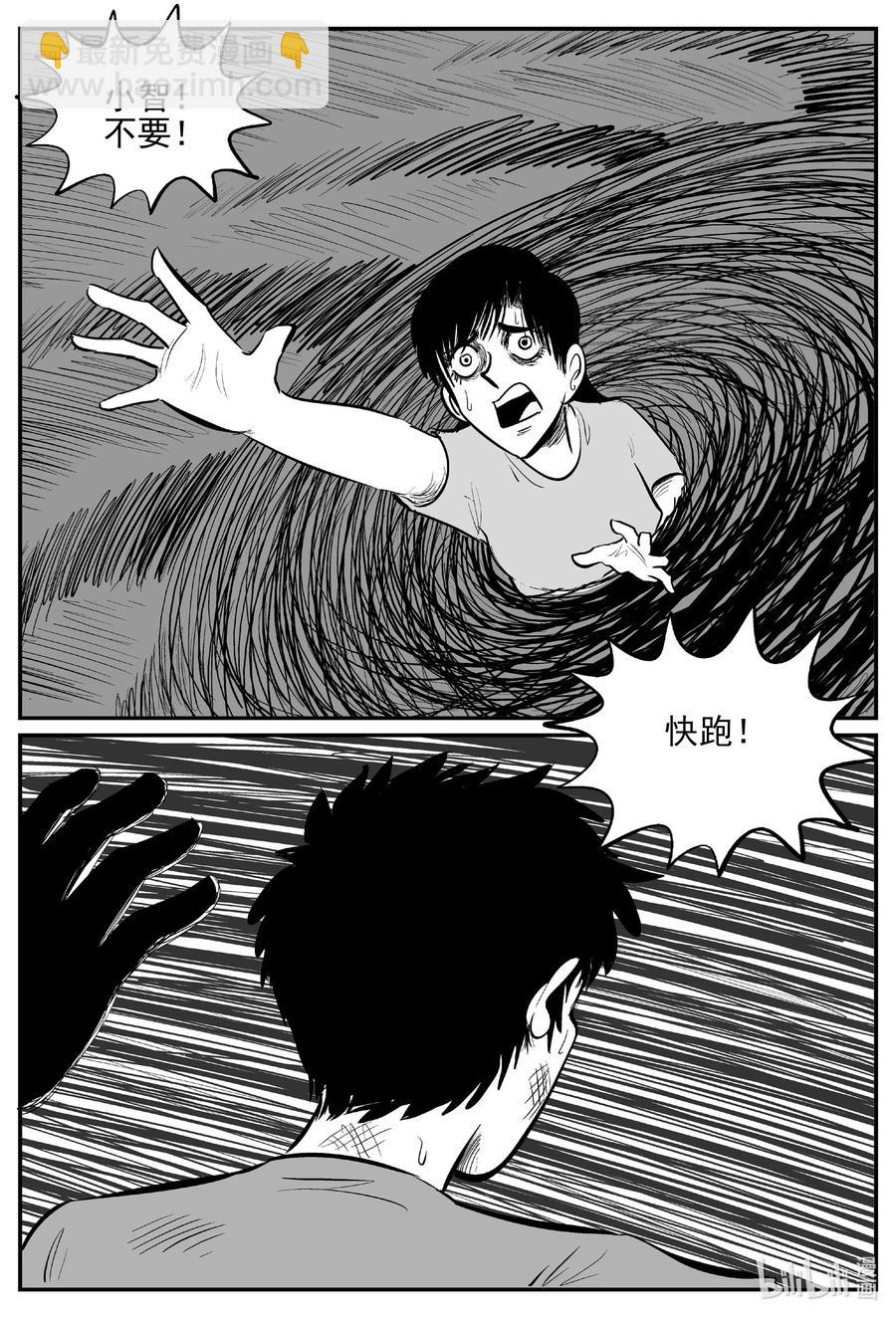 545 回家之路-第539话