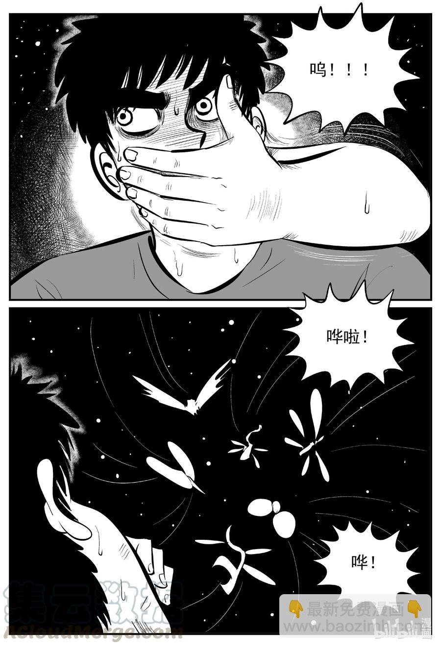 545 回家之路-第539话