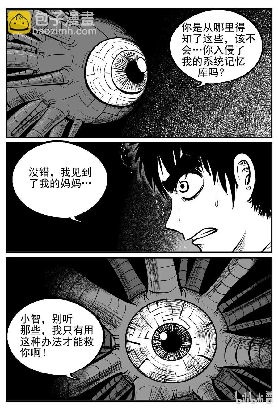 545 回家之路-第539话