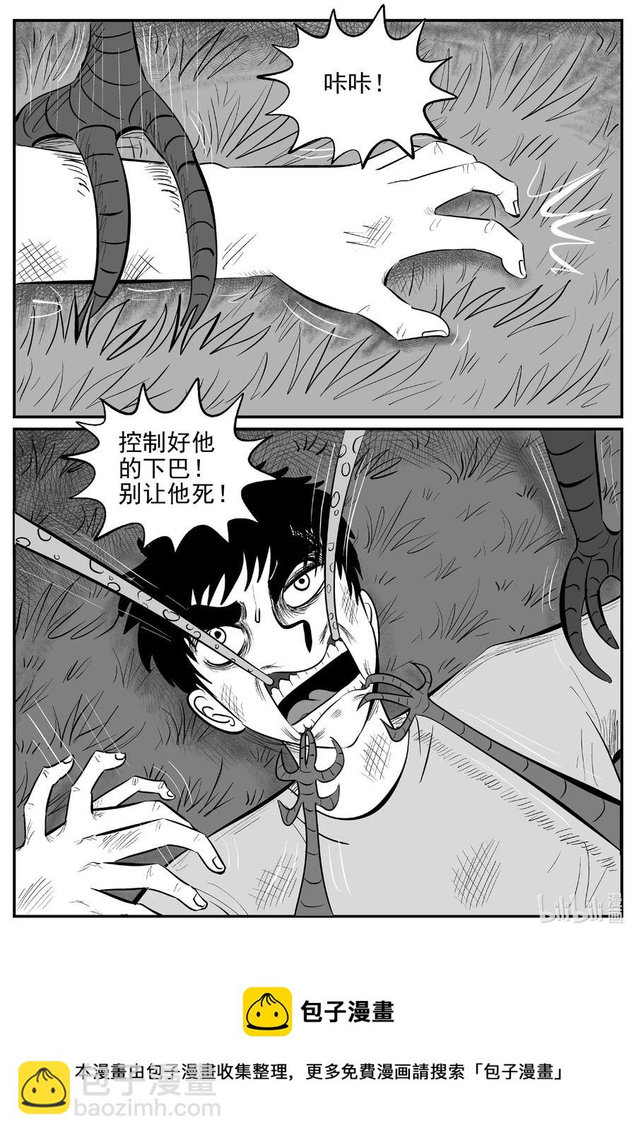 545 回家之路-第539话