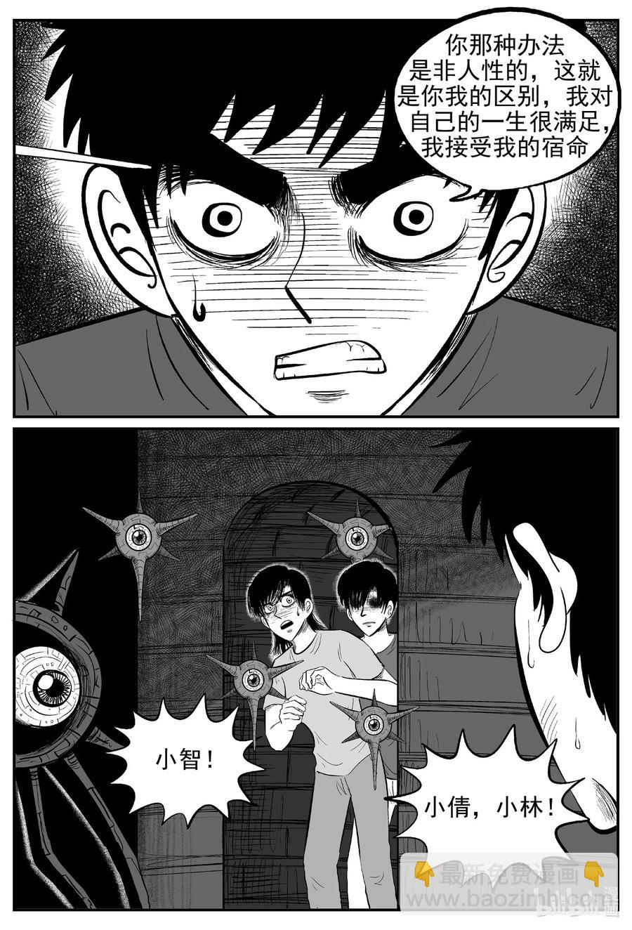545 回家之路-第539话