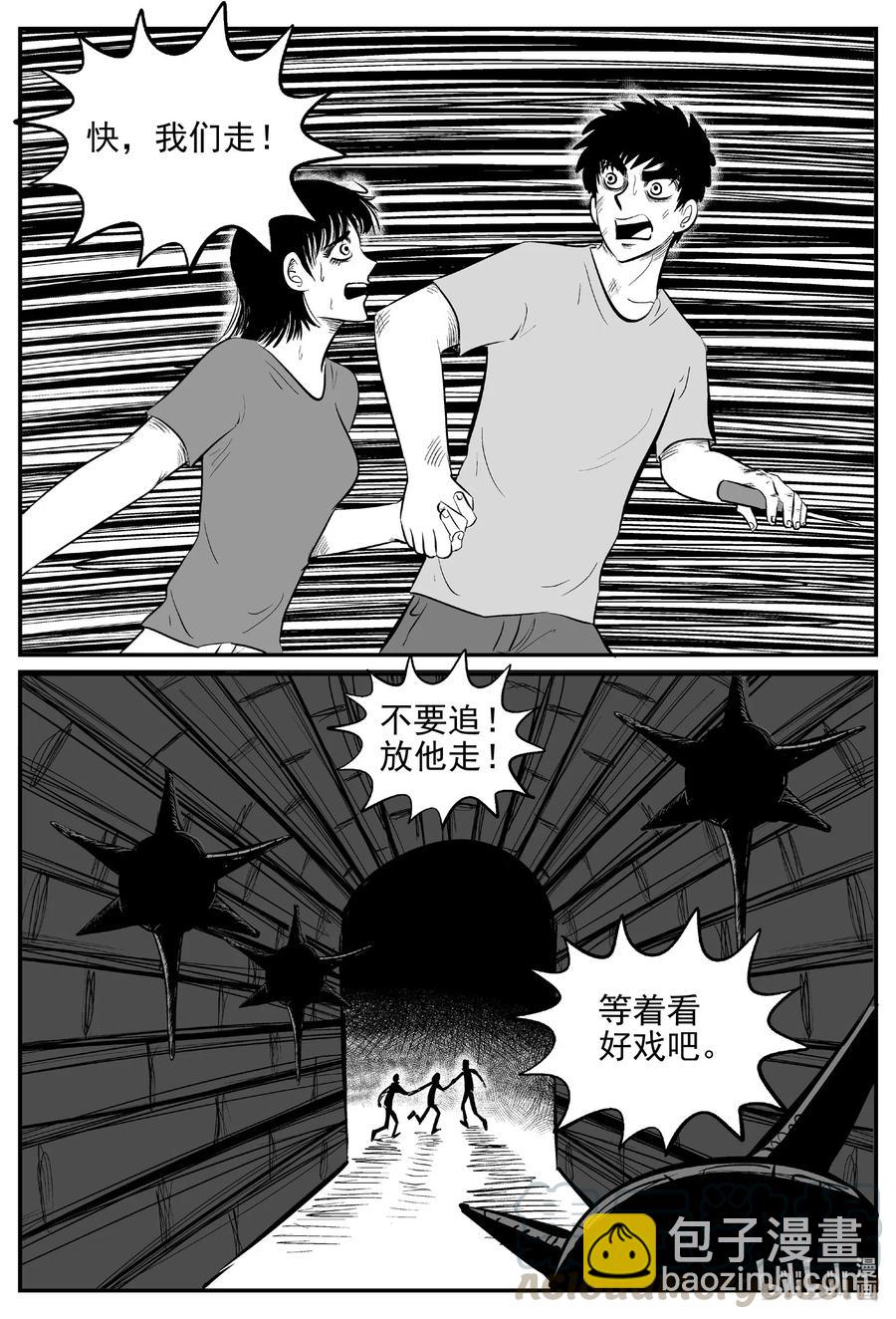 545 回家之路-第539话