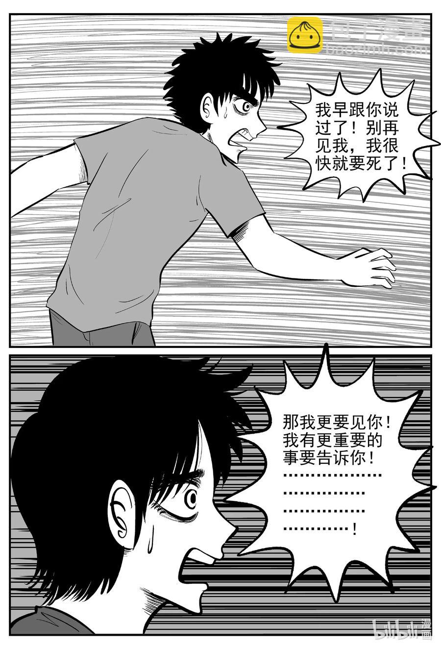 545 回家之路-第539话