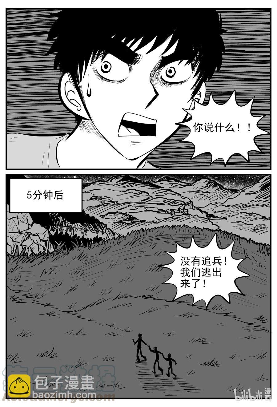545 回家之路-第539话