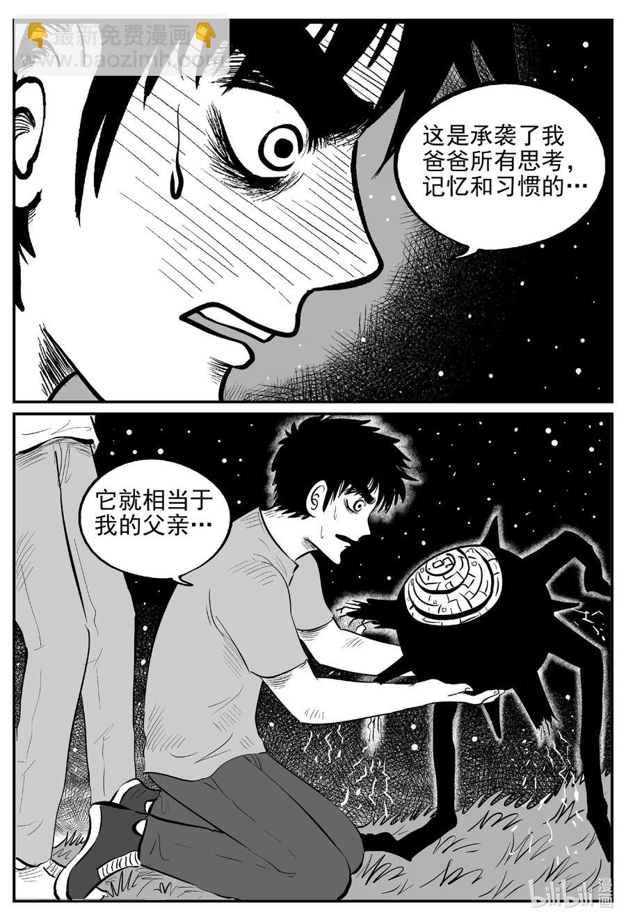 545 回家之路-第539话