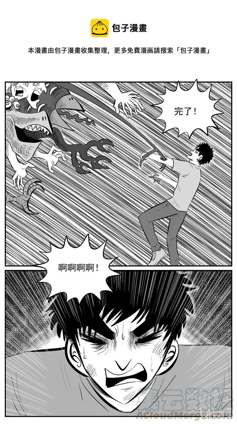 547 回家之路-第541话