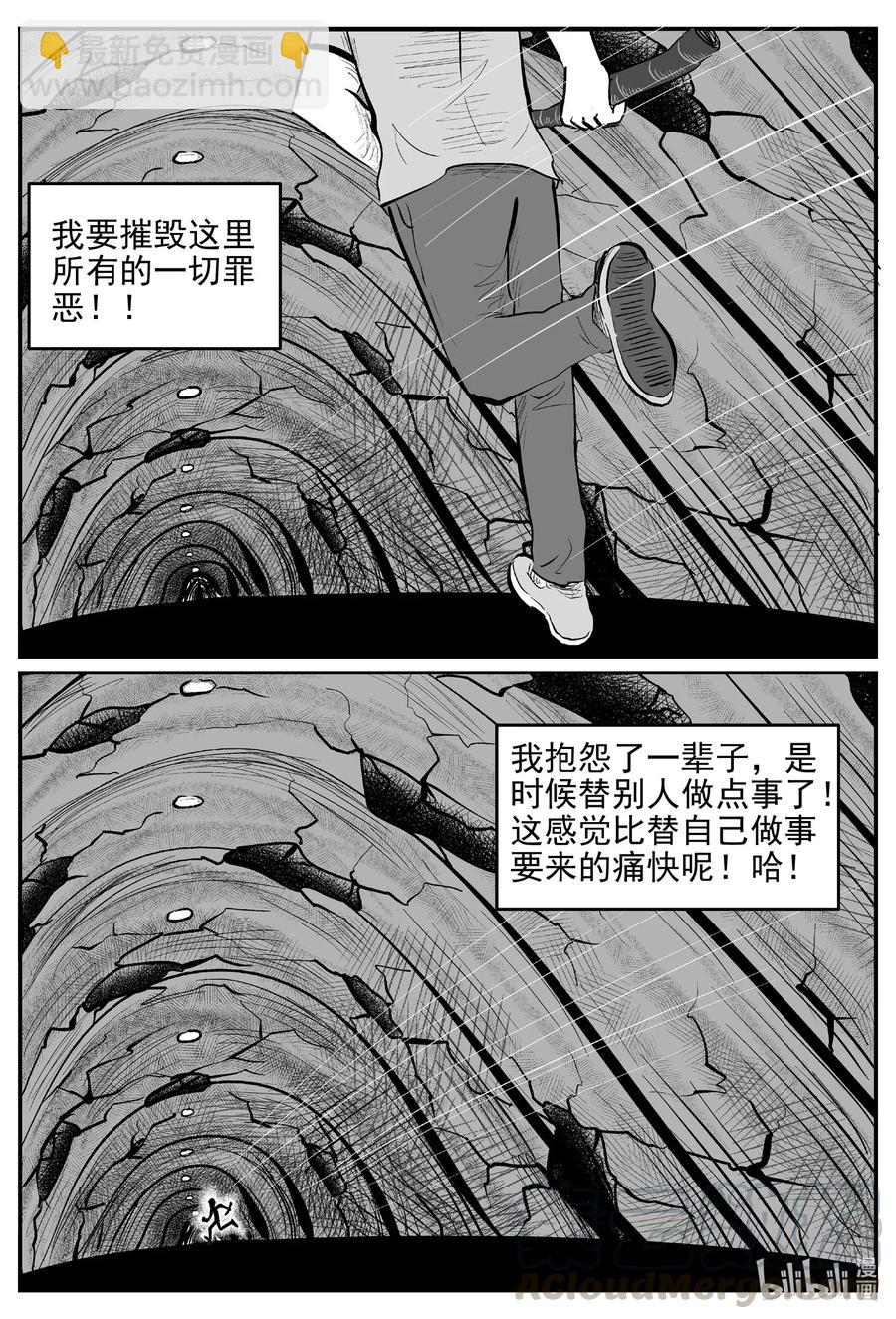 547 回家之路-第541话