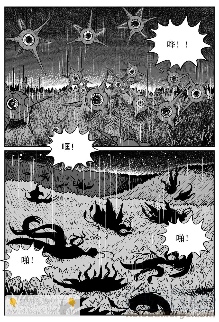 547 回家之路-第541话