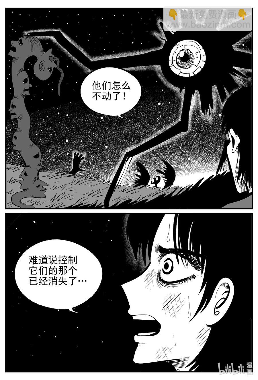 547 回家之路-第541话