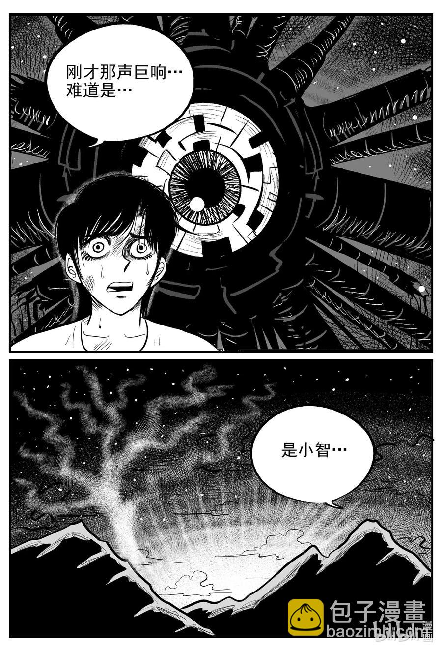 547 回家之路-第541话