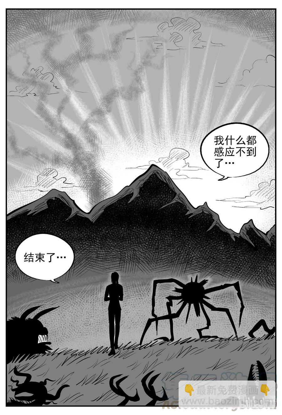 547 回家之路-第541话