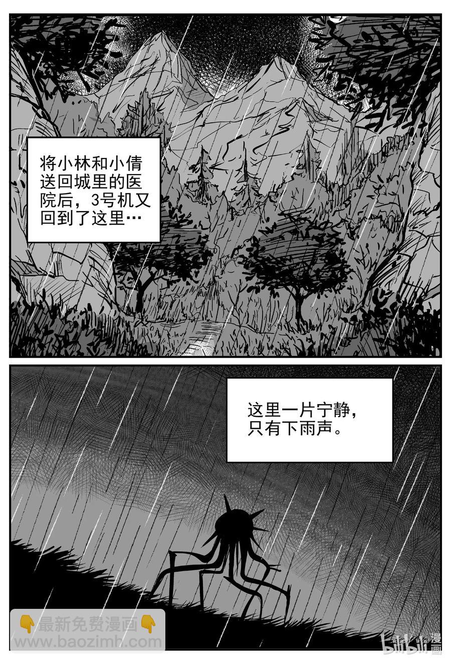 547 回家之路-第541话