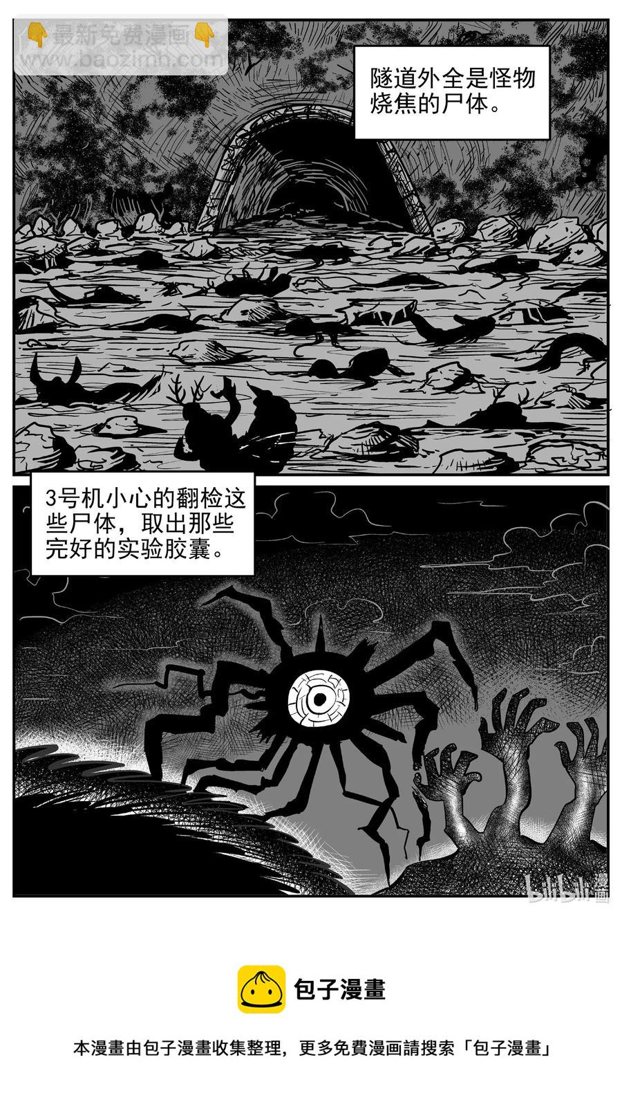 547 回家之路-第541话