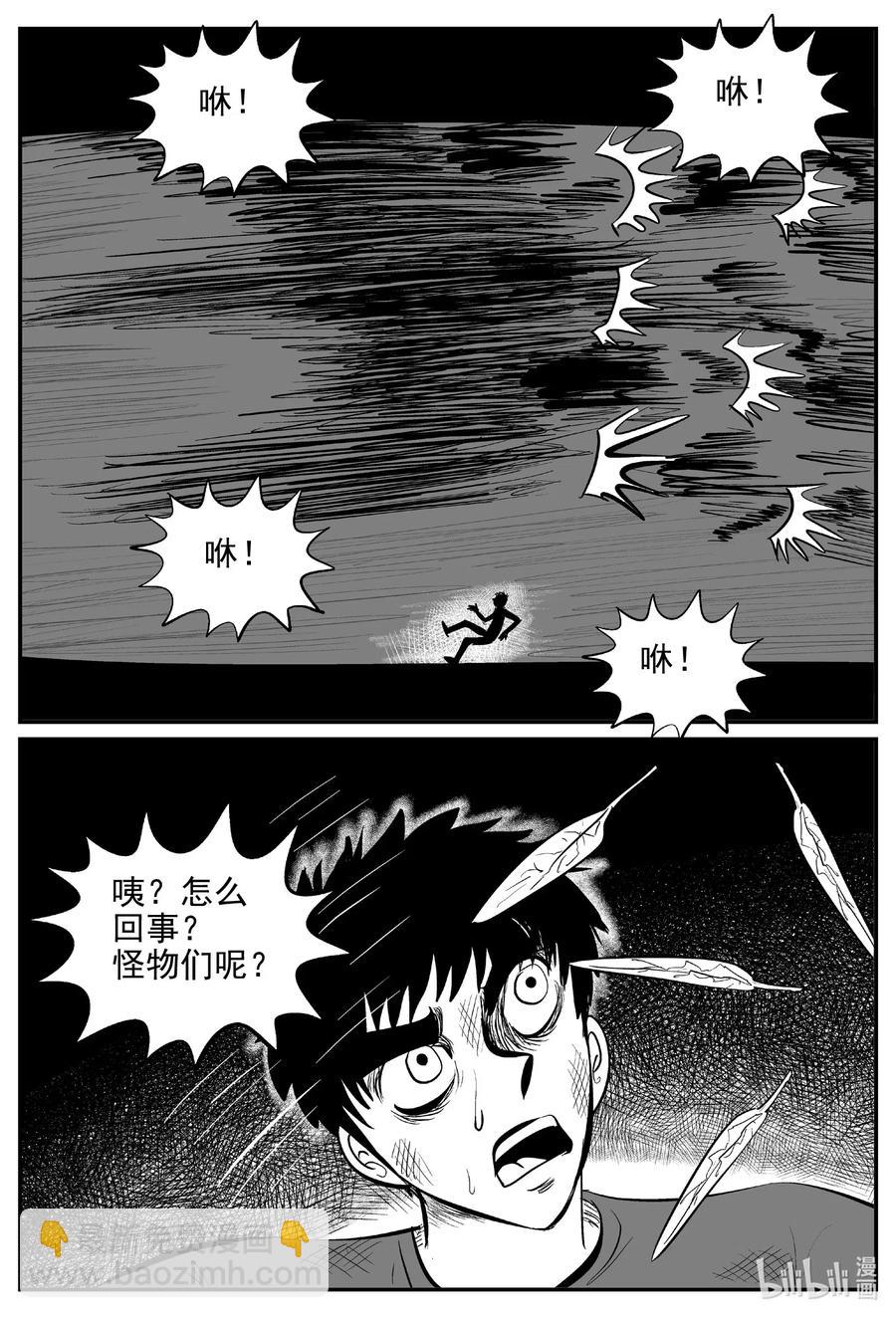 547 回家之路-第541话