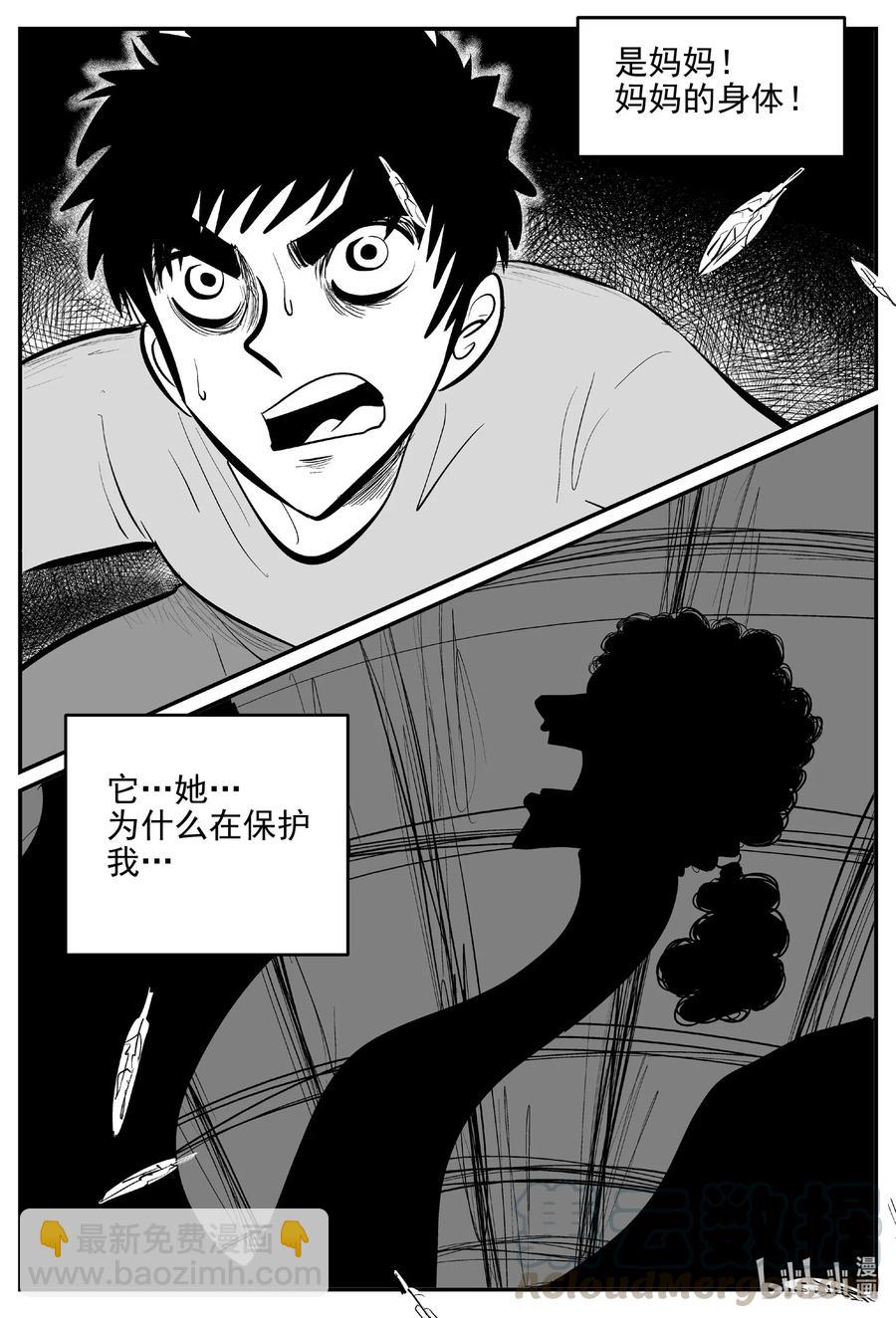 547 回家之路-第541话