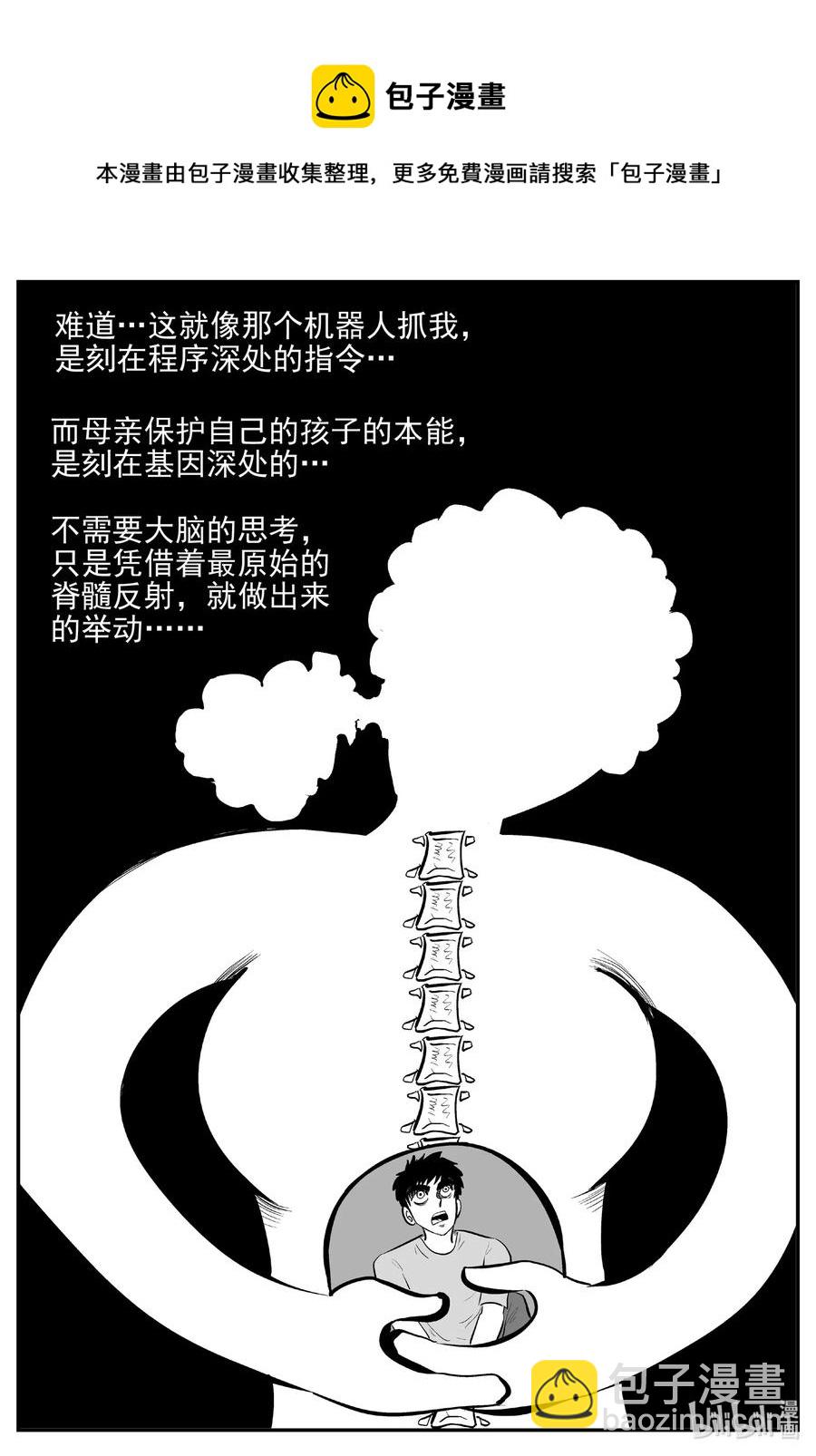 547 回家之路-第541话