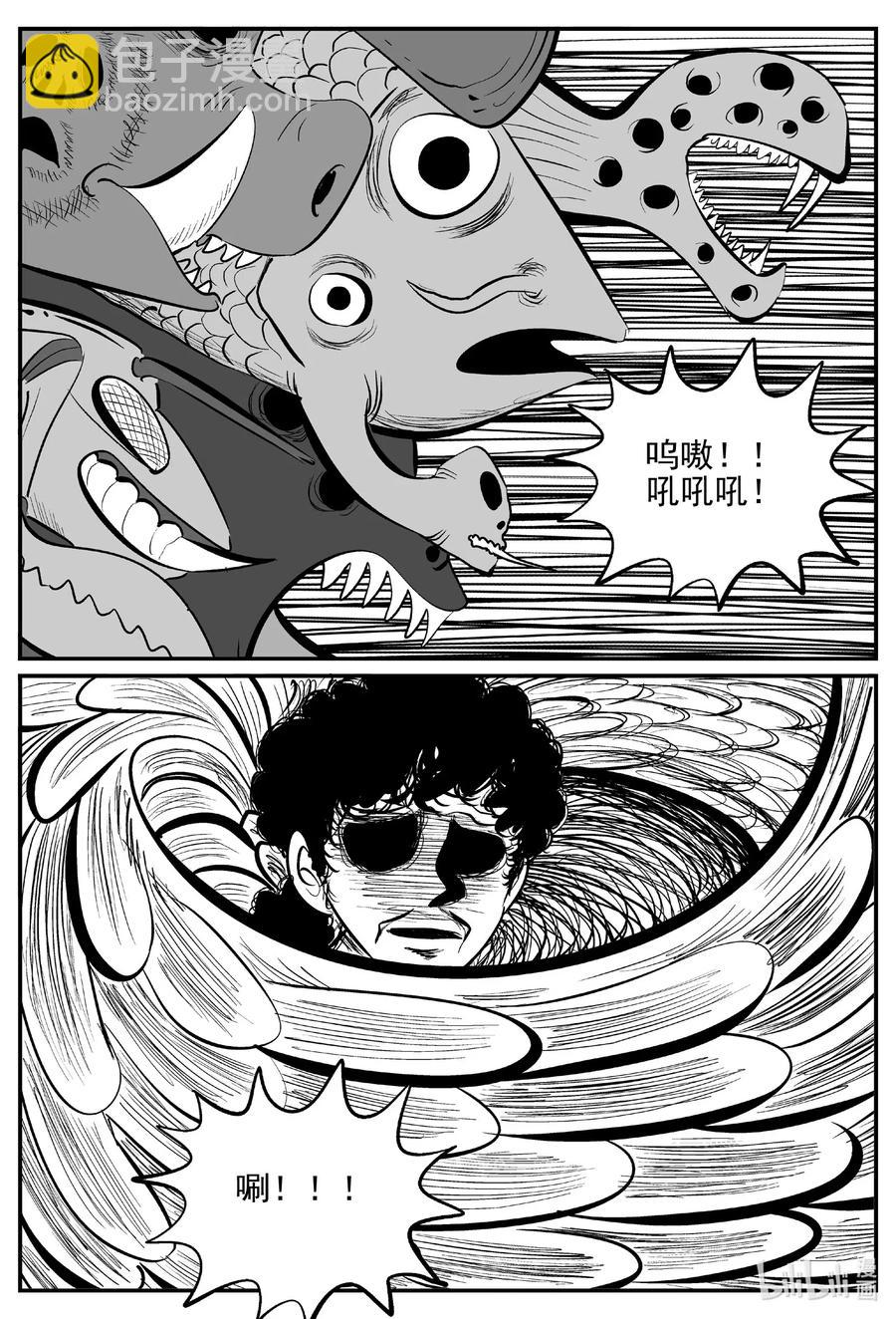 547 回家之路-第541话