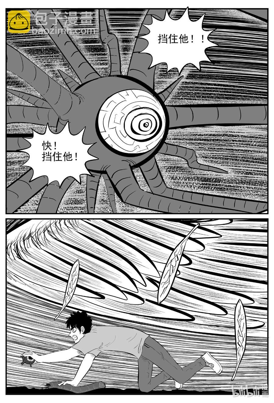 547 回家之路-第541话