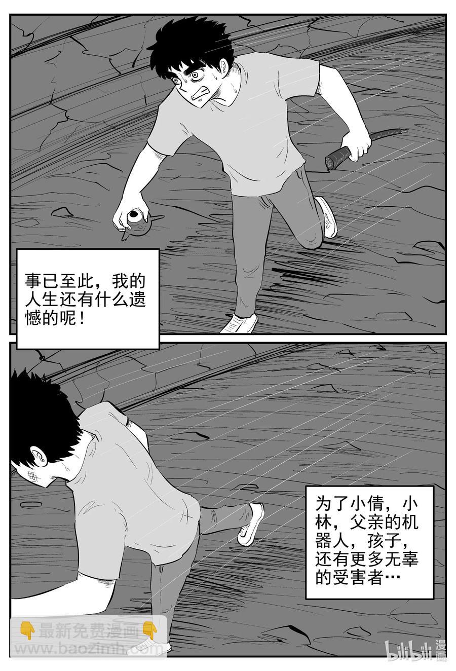 547 回家之路-第541话