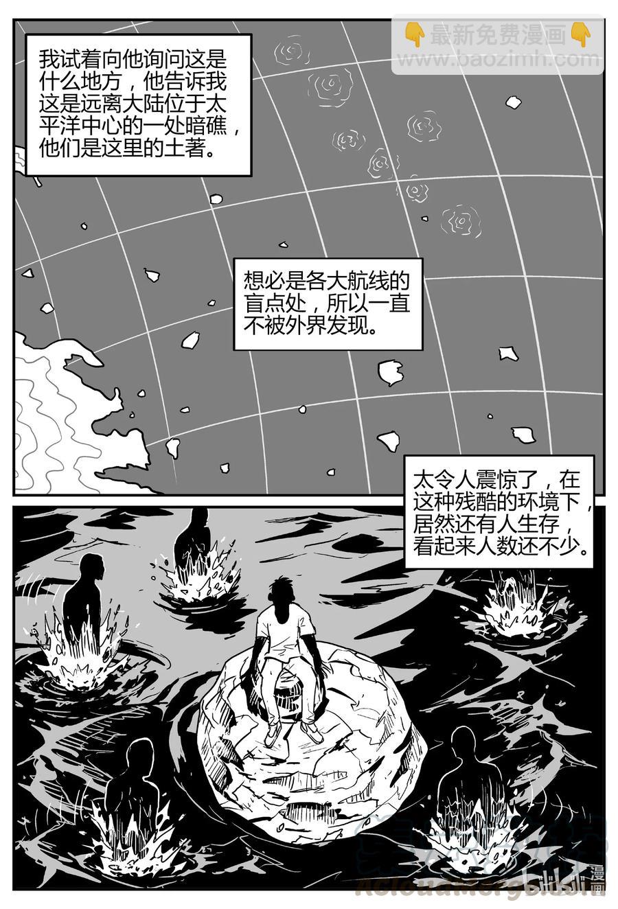 549 地球之子-第543话