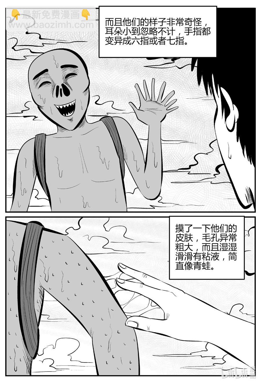 549 地球之子-第543话