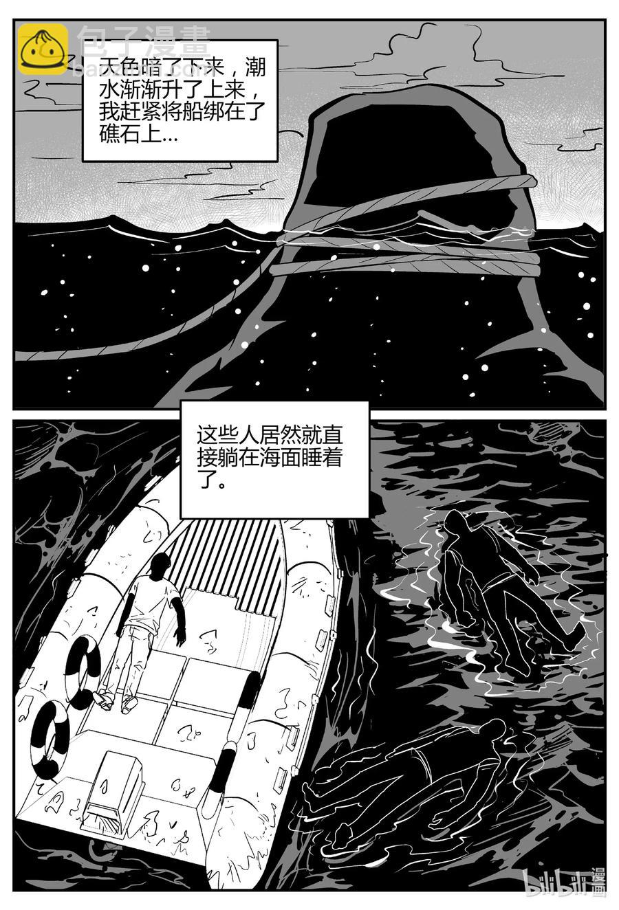 549 地球之子-第543话