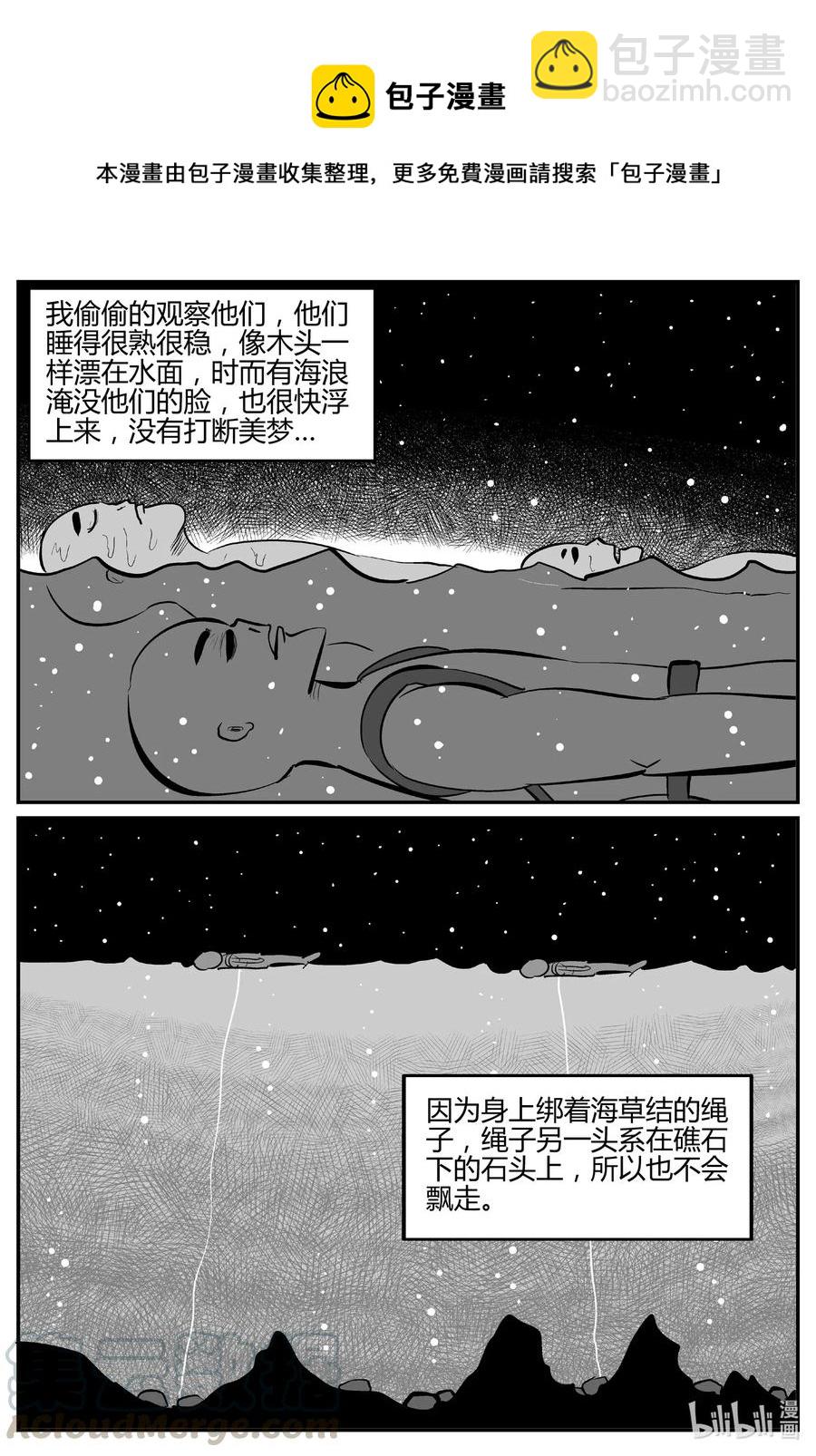 549 地球之子-第543话