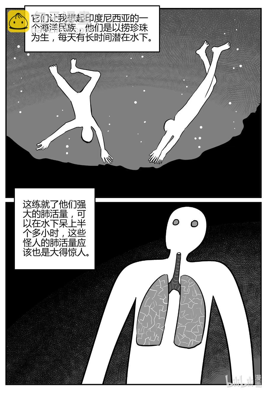 549 地球之子-第543话