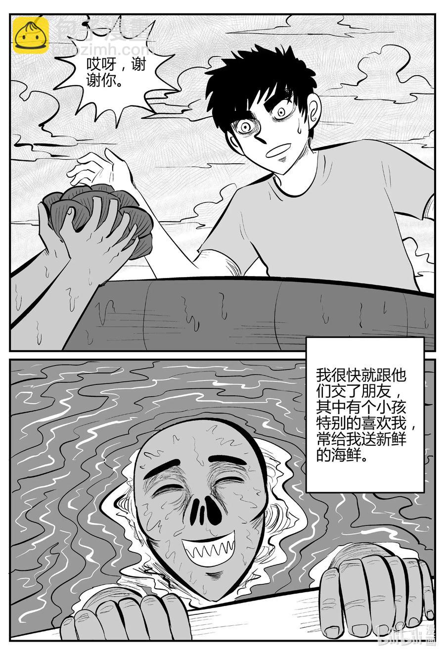 549 地球之子-第543话