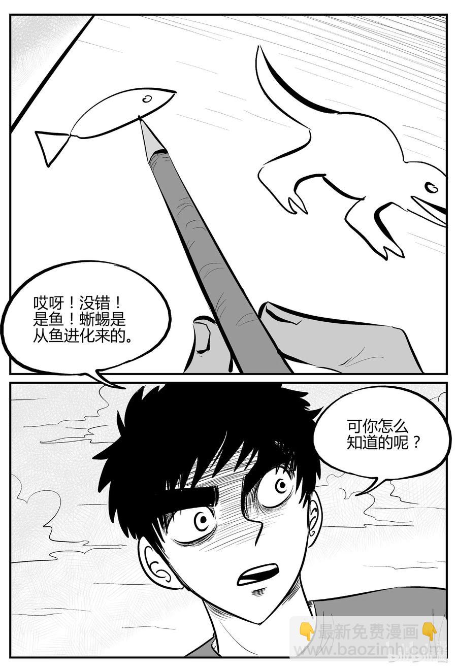 549 地球之子-第543话