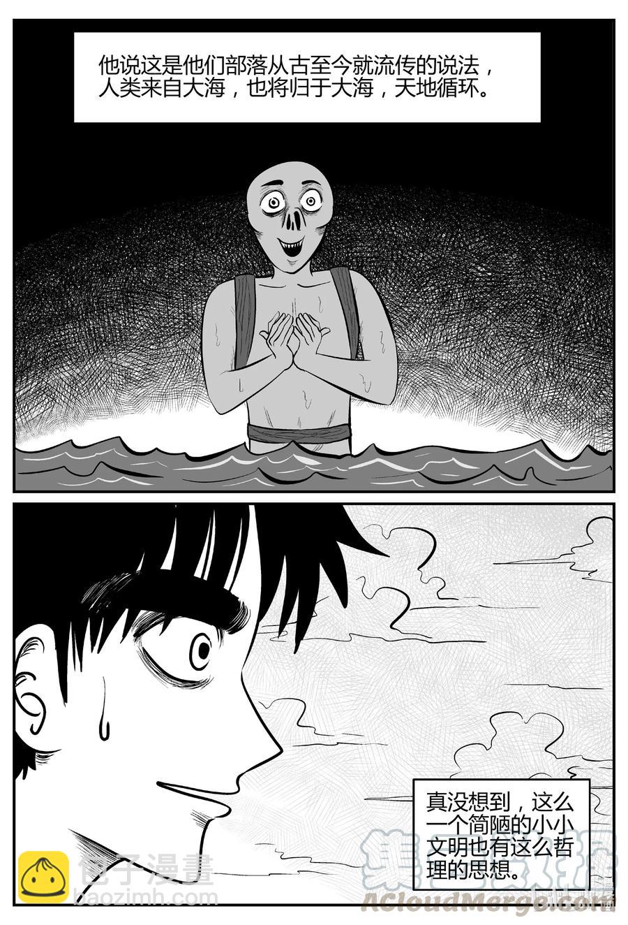 549 地球之子-第543话