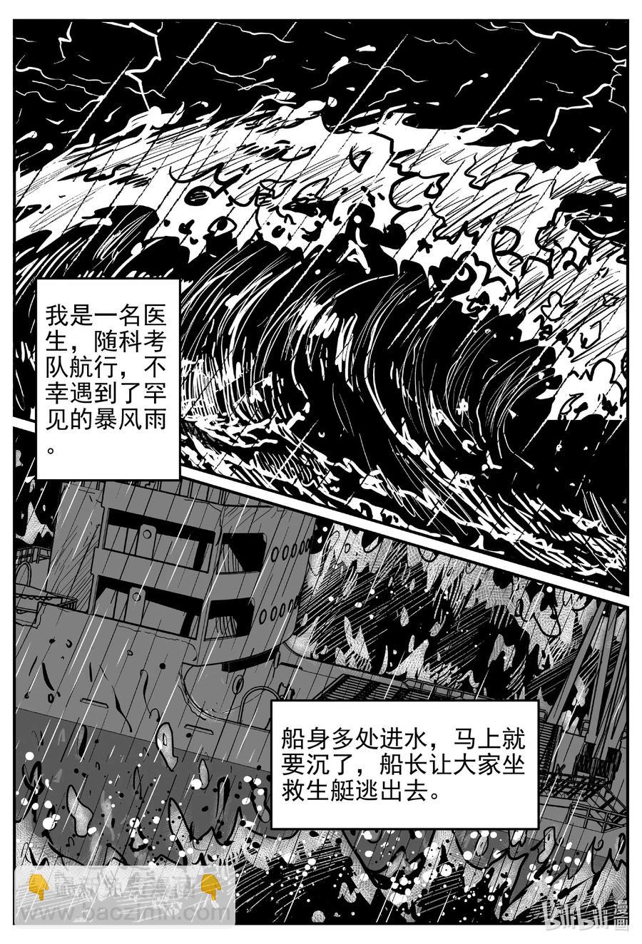 549 地球之子-第543话