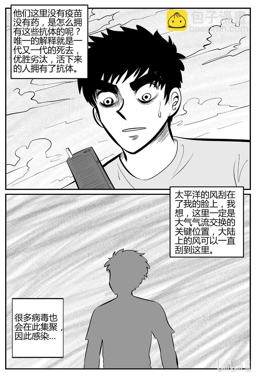 549 地球之子-第543话