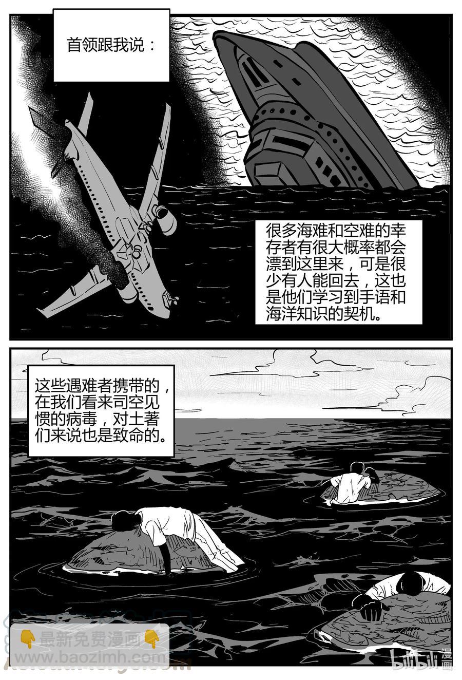 549 地球之子-第543话