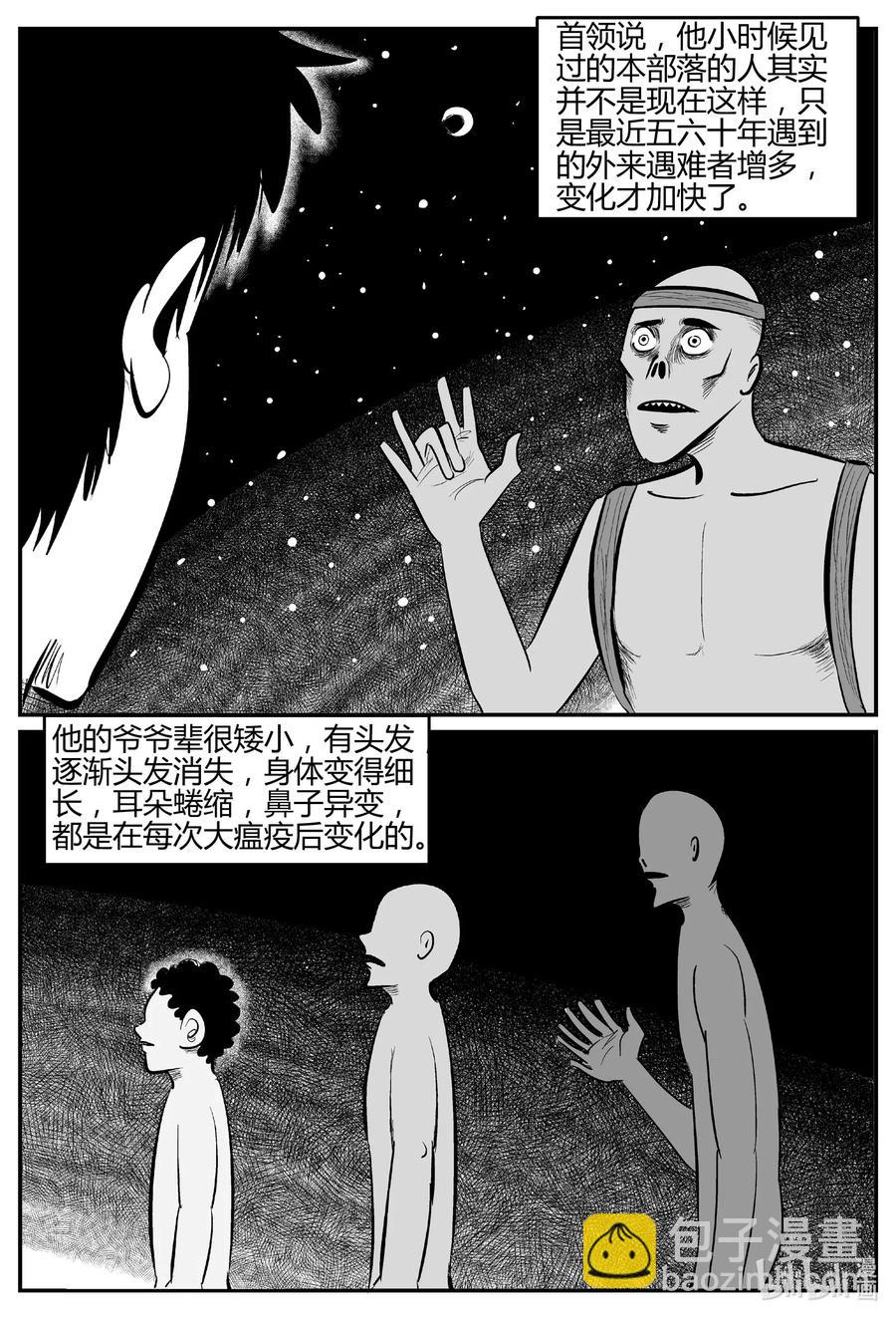 549 地球之子-第543话