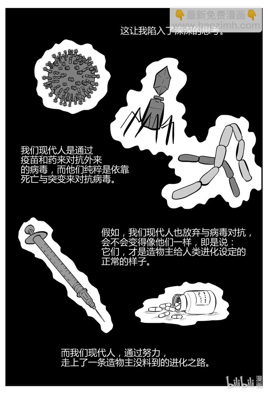 549 地球之子-第543话