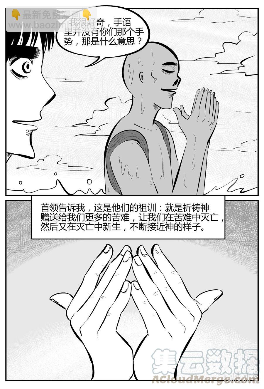 549 地球之子-第543话