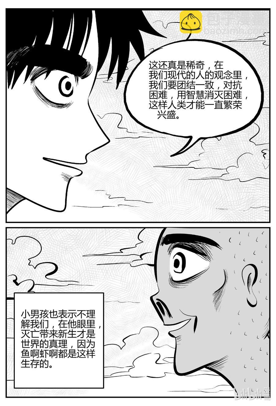 549 地球之子-第543话