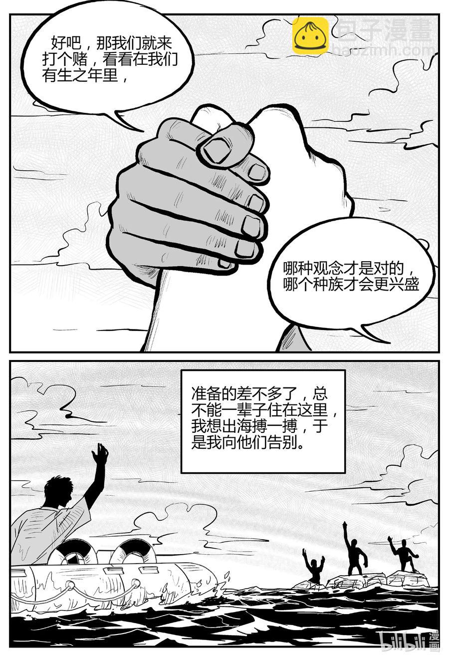 549 地球之子-第543话