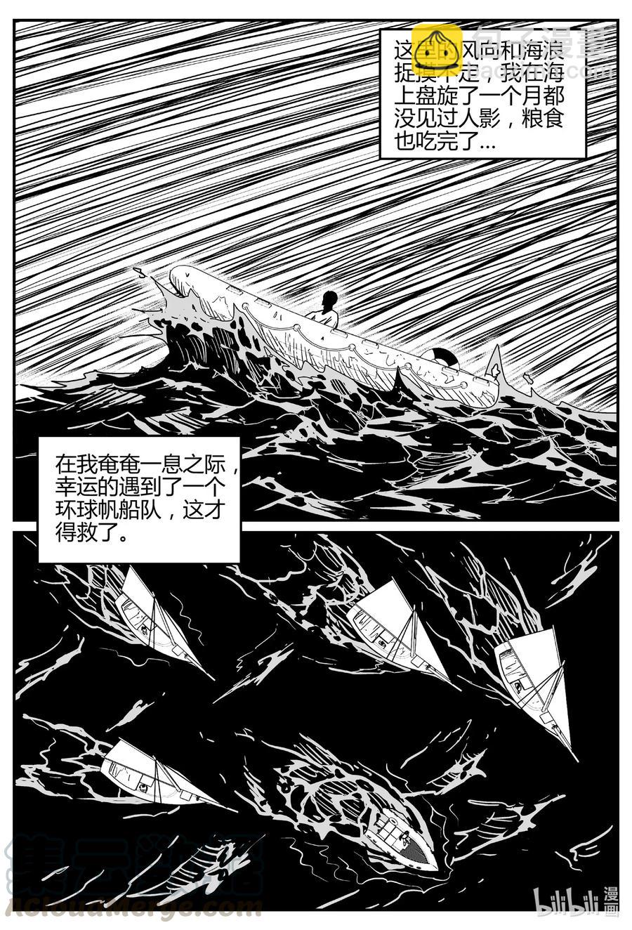 549 地球之子-第543话