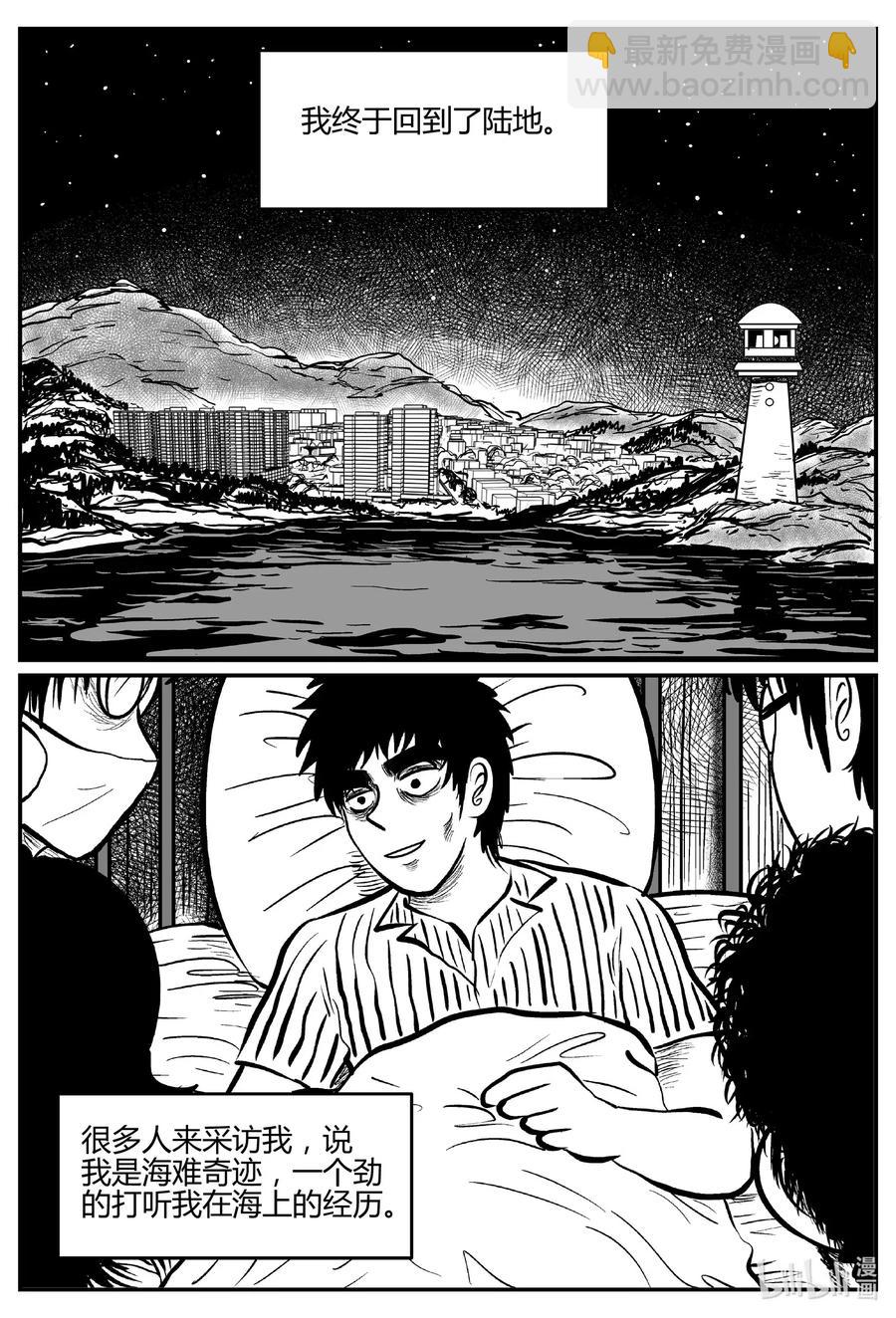 549 地球之子-第543话