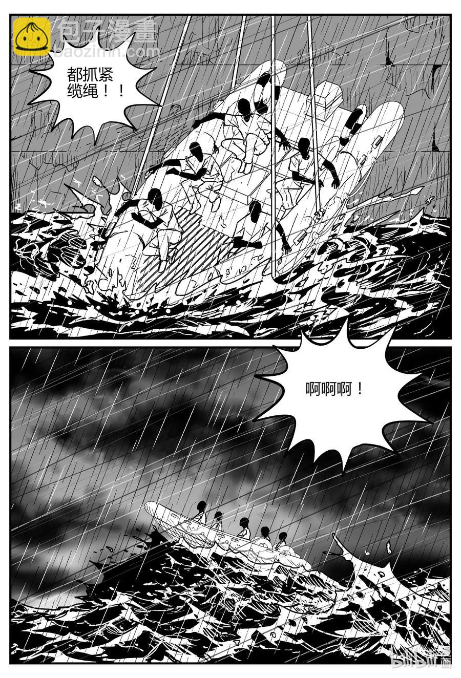 549 地球之子-第543话