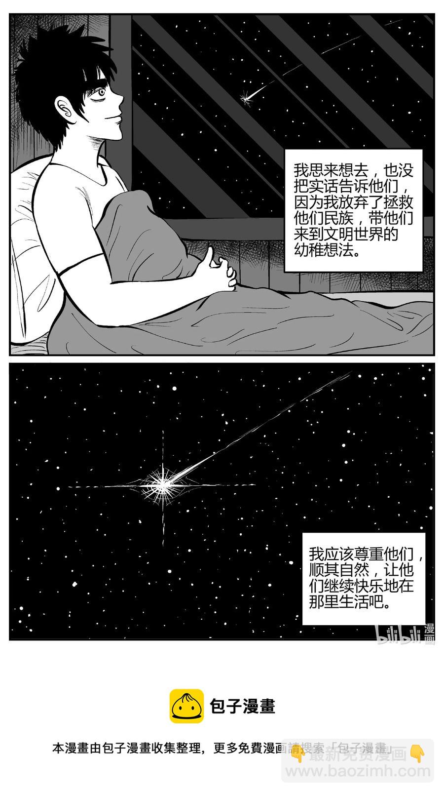 549 地球之子-第543话