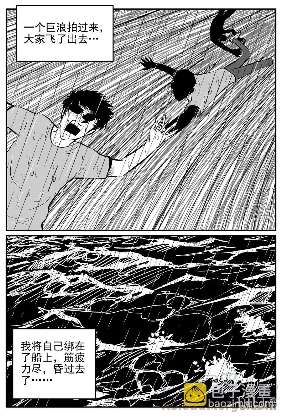 549 地球之子-第543话
