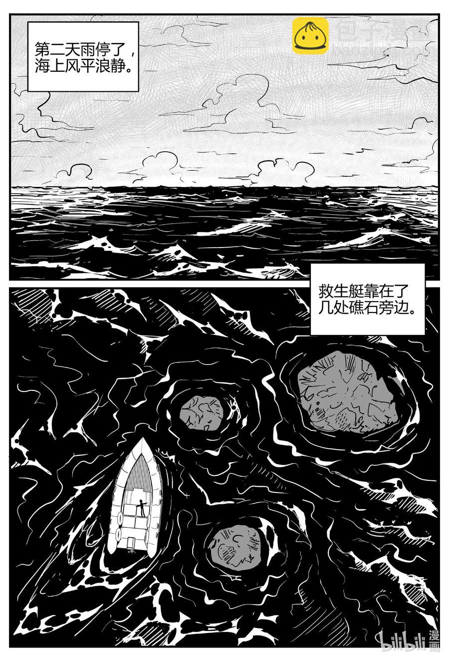 549 地球之子-第543话
